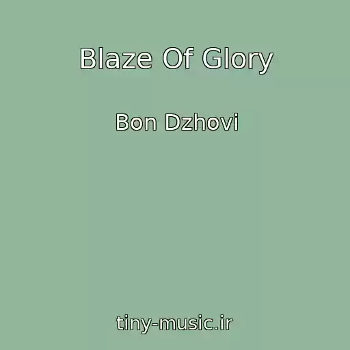 کاور آهنگ Blaze Of Glory از Bon Dzhovi