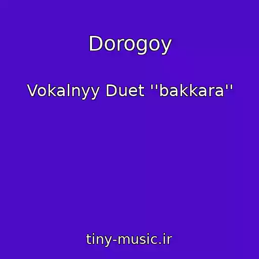 کاور آهنگ Dorogoy از Vokalnyy Duet ''bakkara''