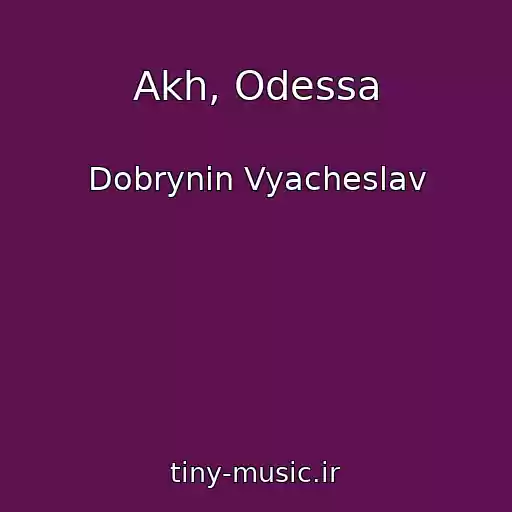 کاور آهنگ Akh, Odessa از Dobrynin Vyacheslav