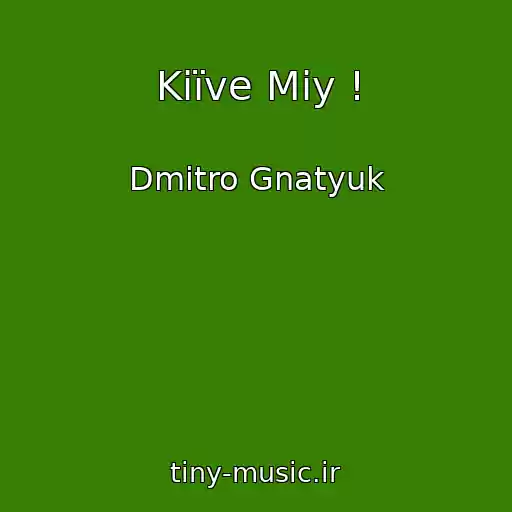 کاور آهنگ Kiїve Mіy ! از Dmitro Gnatyuk