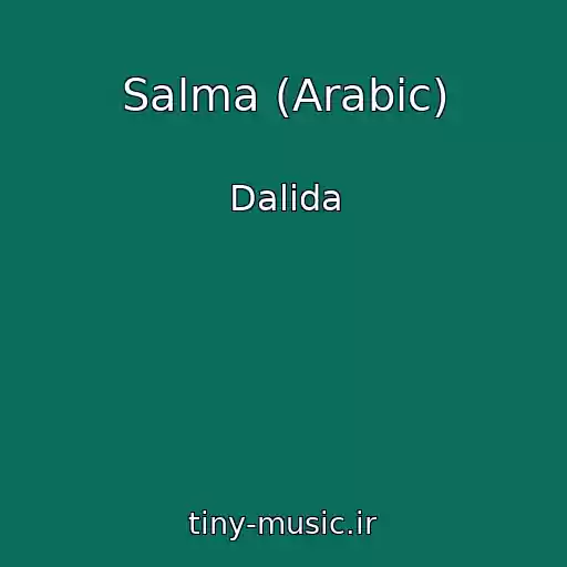 کاور آهنگ Salma (Arabic) از Dalida