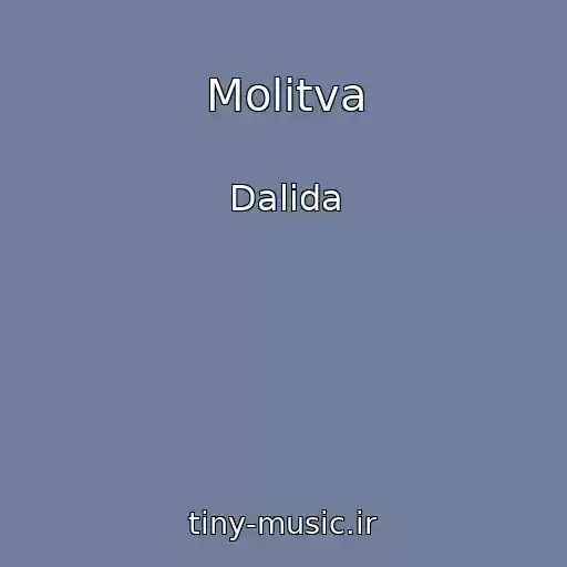 کاور آهنگ Molitva از Dalida