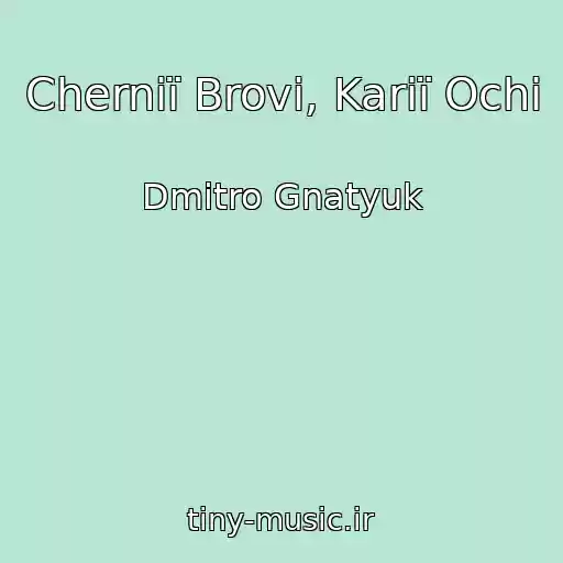 کاور آهنگ Chernії Brovi, Karії Ochі از Dmitro Gnatyuk