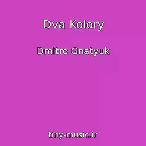کاور آهنگ Dva Kolory از Dmitro Gnatyuk