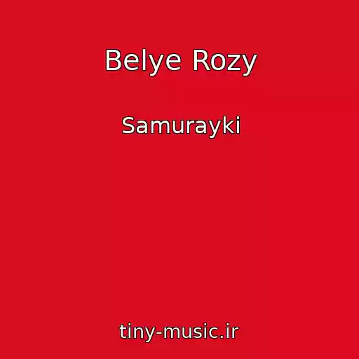 کاور آهنگ Belye Rozy از Samurayki