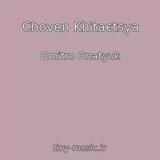 کاور آهنگ Choven Khitaєtsya از Dmitro Gnatyuk
