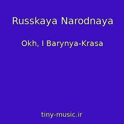 کاور آهنگ Russkaya Narodnaya از Okh, I Barynya-Krasa