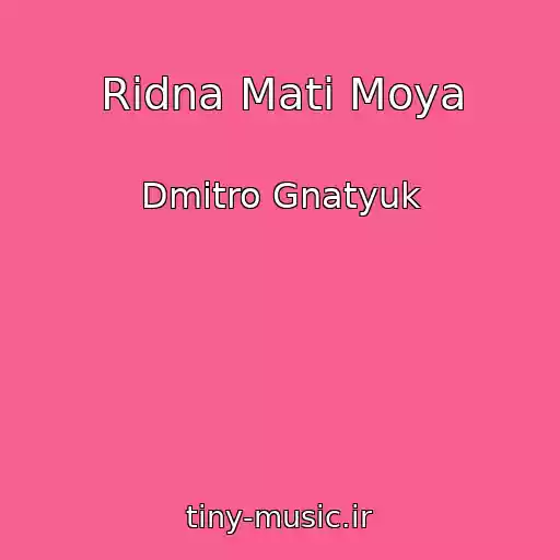 کاور آهنگ Rіdna Mati Moya از Dmitro Gnatyuk