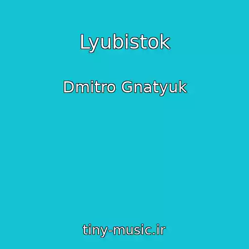 کاور آهنگ Lyubistok از Dmitro Gnatyuk