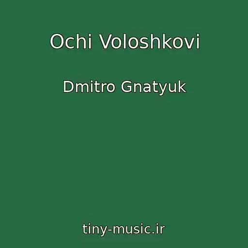 کاور آهنگ Ochі Voloshkovі از Dmitro Gnatyuk