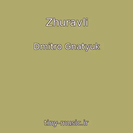 کاور آهنگ Zhuravli از Dmitro Gnatyuk