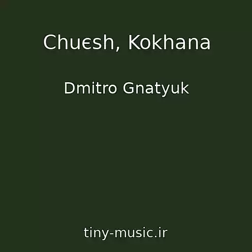 کاور آهنگ Chuєsh, Kokhana از Dmitro Gnatyuk