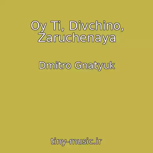 کاور آهنگ Oy Ti, Dіvchino, Zaruchenaya از Dmitro Gnatyuk