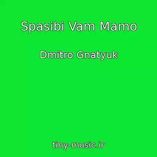 کاور آهنگ Spasibі Vam Mamo از Dmitro Gnatyuk