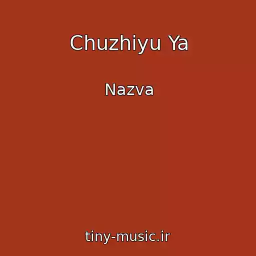 کاور آهنگ Chuzhіyu Ya از Nazva