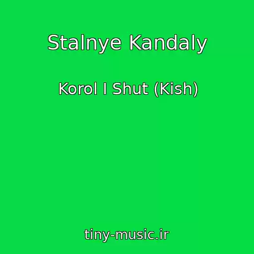 کاور آهنگ Stalnye Kandaly از Korol I Shut (Kish)