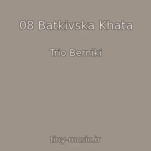 کاور آهنگ 08 Batkіvska Khata از Trio Berniki