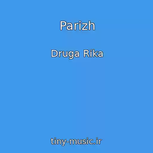 کاور آهنگ Parizh از Druga Rika