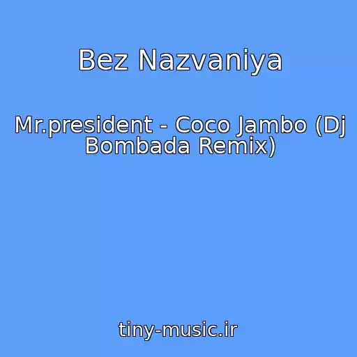 کاور آهنگ Bez Nazvaniya از Mr.president - Coco Jambo (Dj Bombada Remix)