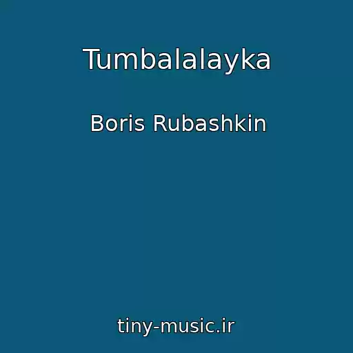 کاور آهنگ Tumbalalayka از Boris Rubashkin