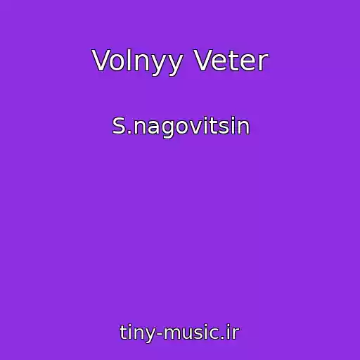 کاور آهنگ Volnyy Veter از S.nagovitsin