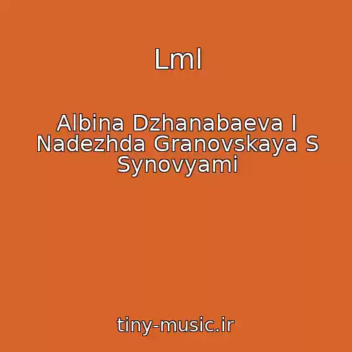 کاور آهنگ Lml از Albina Dzhanabaeva I Nadezhda Granovskaya S Synovyami