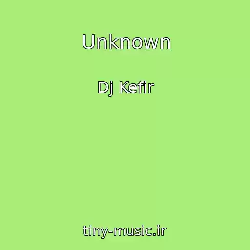 کاور آهنگ Unknown از Dj Kefir