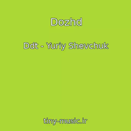 کاور آهنگ Dozhd از Ddt - Yuriy Shevchuk