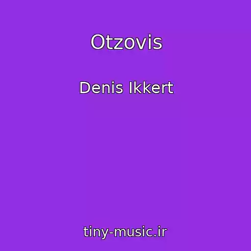 کاور آهنگ Otzovis از Denis Ikkert