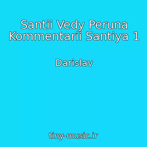 کاور آهنگ Santii Vedy Peruna Kommentarii Santiya 1 از Darislav