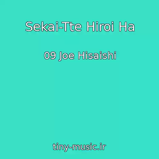 کاور آهنگ Sekai-Tte Hiroi Ha از 09 Joe Hisaishi
