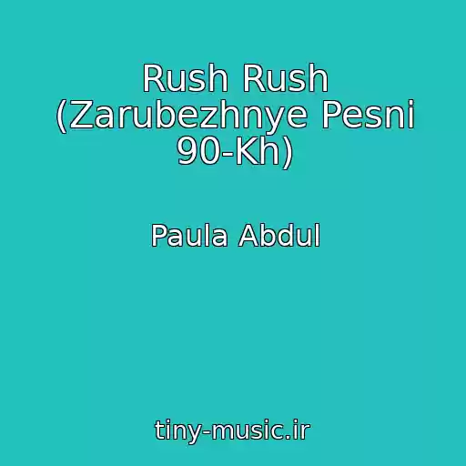 کاور آهنگ Rush Rush (Zarubezhnye Pesni 90-Kh) از Paula Abdul