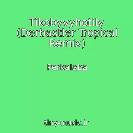 کاور آهنگ Tikobyvyhotily (Derbastler Tropical Remix) از Perkalaba