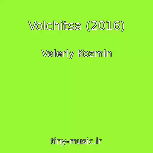 کاور آهنگ Volchitsa (2016) از Valeriy Kozmin