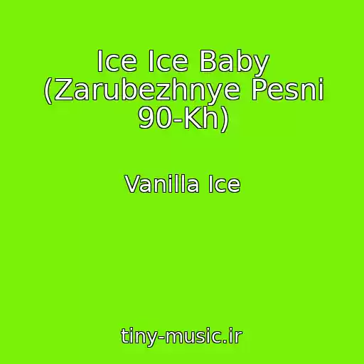 کاور آهنگ Ice Ice Baby (Zarubezhnye Pesni 90-Kh) از Vanilla Ice