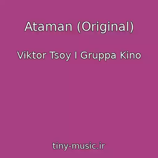 کاور آهنگ Ataman (Original) از Viktor Tsoy I Gruppa Kino