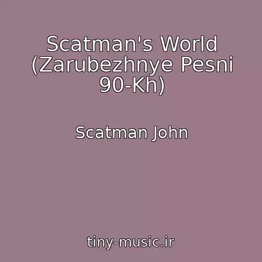 کاور آهنگ Scatman's World (Zarubezhnye Pesni 90-Kh) از Scatman John