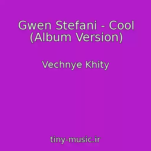 کاور آهنگ Gwen Stefani - Cool (Album Version) از Vechnye Khity