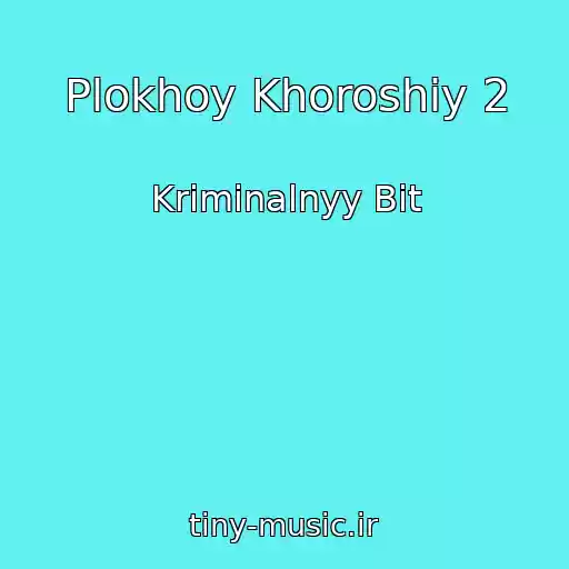 کاور آهنگ Plokhoy Khoroshiy 2 از Kriminalnyy Bit