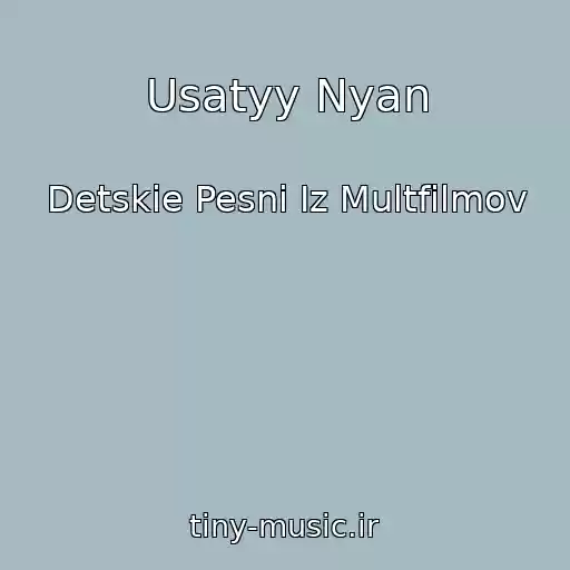 کاور آهنگ Usatyy Nyan از Detskie Pesni Iz Multfilmov