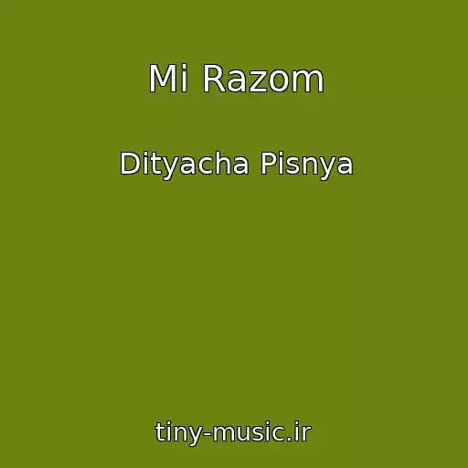 کاور آهنگ Mi Razom از Dityacha Pіsnya