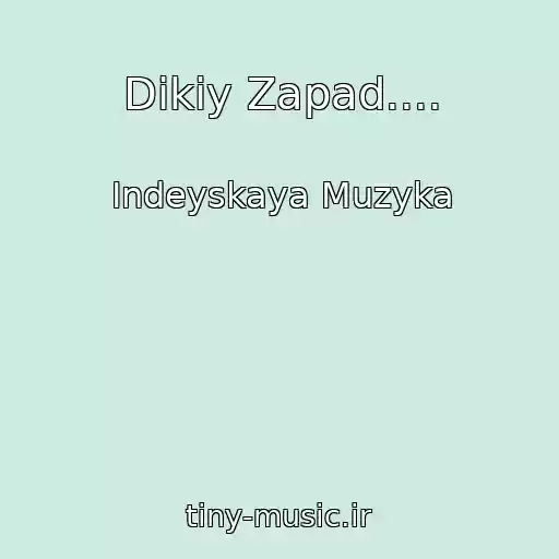 کاور آهنگ Dikiy Zapad.... از Indeyskaya Muzyka