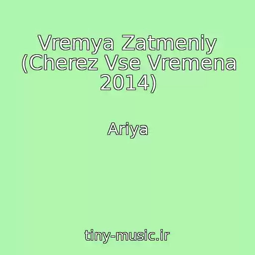 کاور آهنگ Vremya Zatmeniy (Cherez Vse Vremena 2014) از Ariya