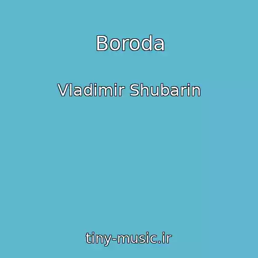 کاور آهنگ Boroda از Vladimir Shubarin