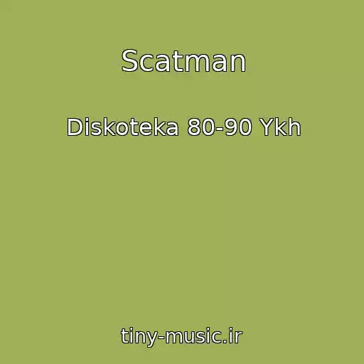 کاور آهنگ Scatman از Diskoteka 80-90 Ykh