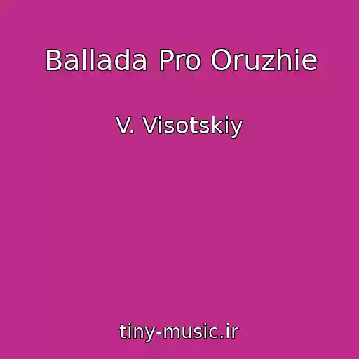 کاور آهنگ Ballada Pro Oruzhie از V. Visotskiy