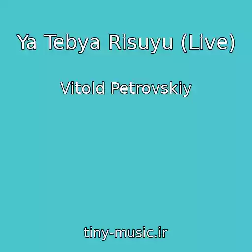 کاور آهنگ Ya Tebya Risuyu (Live) از Vitold Petrovskiy