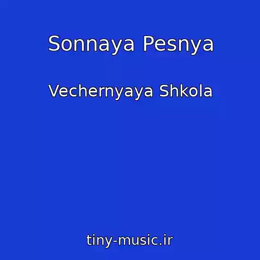 کاور آهنگ Sonnaya Pesnya از Vechernyaya Shkola