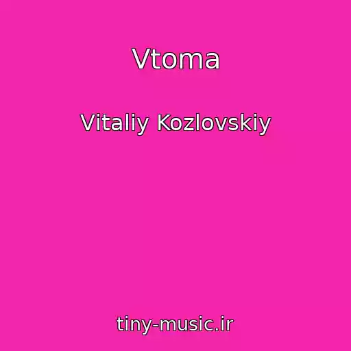 کاور آهنگ Vtoma از Vіtalіy Kozlovskiy