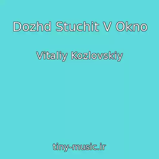 کاور آهنگ Dozhd Stuchit V Okno از Vіtalіy Kozlovskiy